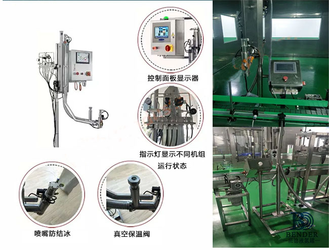 液氮加注系統定制_滴氮機